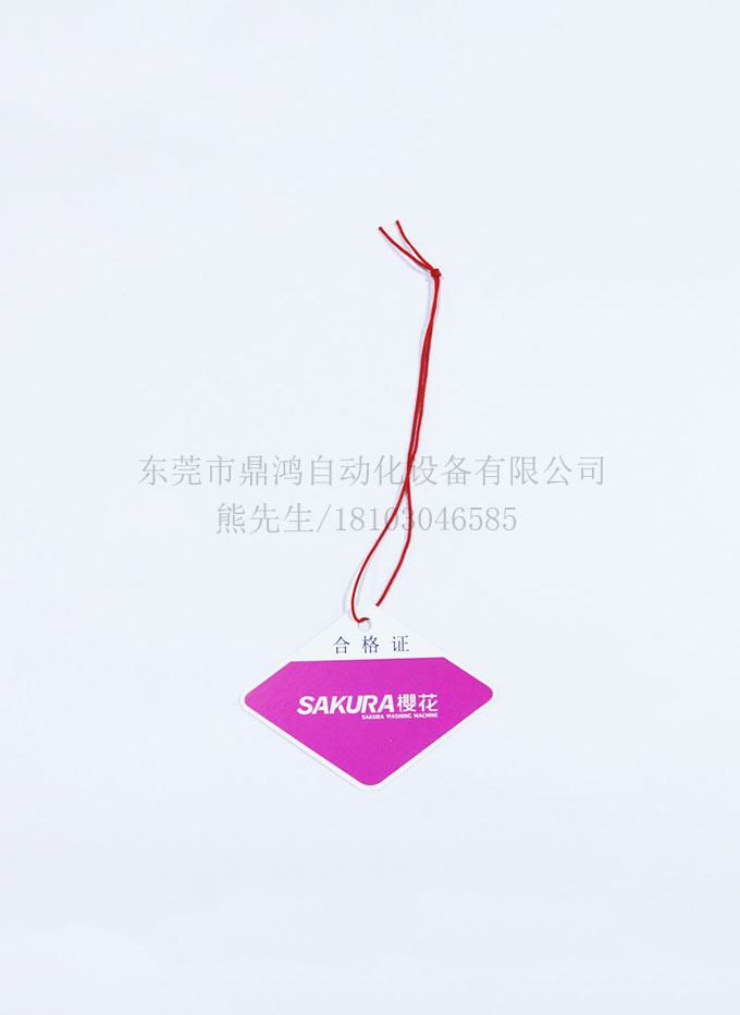 专业品牌吊牌穿绳定制